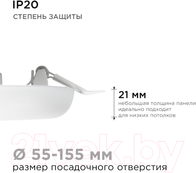 Панель светодиодная Apeyron Electrics 06-109