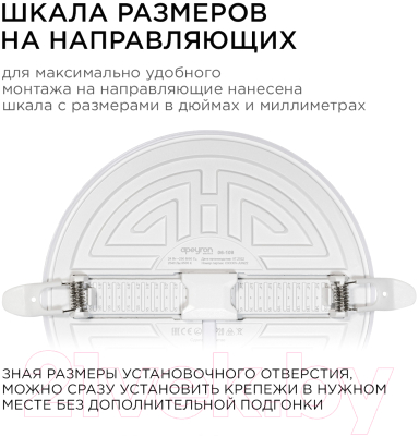 Панель светодиодная Apeyron Electrics 06-109