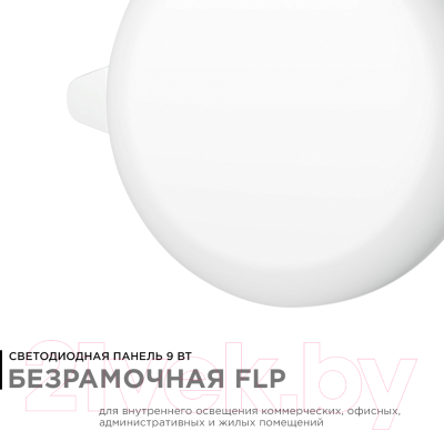 Панель светодиодная Apeyron Electrics 06-102