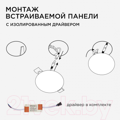 Панель светодиодная Apeyron Electrics 06-106
