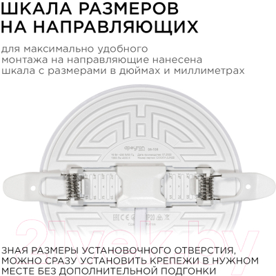 Панель светодиодная Apeyron Electrics 06-106