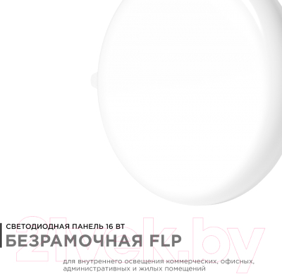 Панель светодиодная Apeyron Electrics 06-106