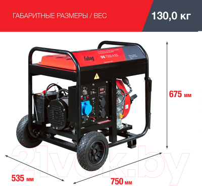 Дизельный генератор Fubag DS 7500 A ES (646234)