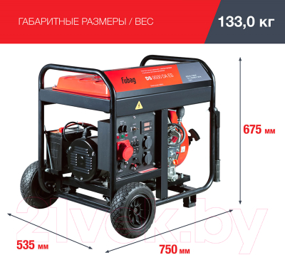 Дизельный генератор Fubag DS 9500 DA ES (646239)