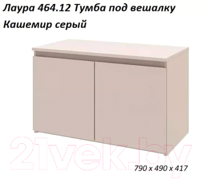 Тумба в прихожую Stolline Лаура 464.12