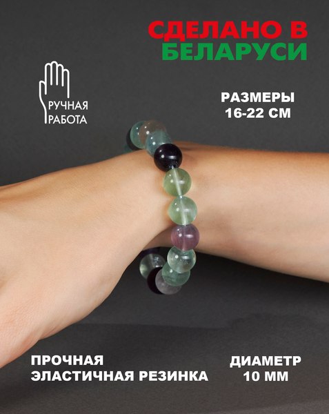 Браслет Wolves Элитный Флюорит 40707