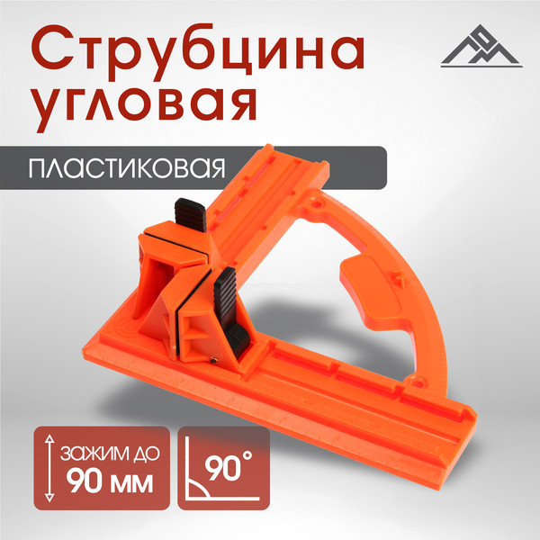 Струбцина LOM 9847793