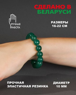 Браслет Wolves Элитный Хризопраз 40721