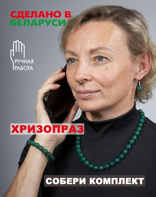 Браслет Wolves Элитный Хризопраз 40726