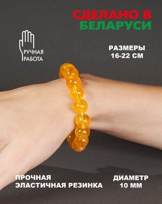 Браслет Wolves Элитный Цитрин 40730