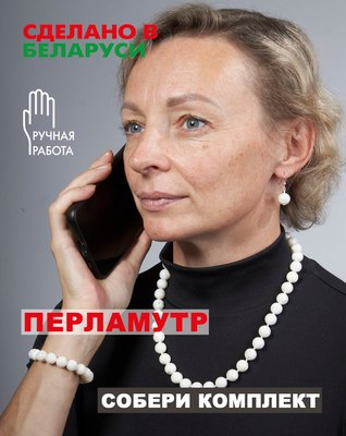 Браслет Wolves Элитный Перламутр 40749