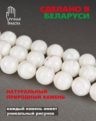 Браслет Wolves Элитный Перламутр 40752