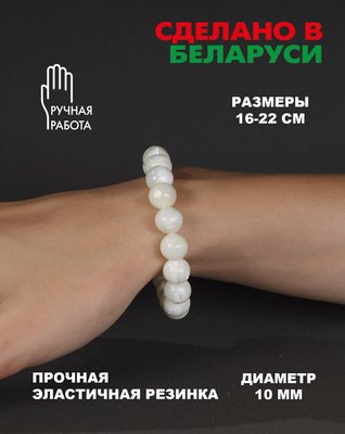 Браслет Wolves Элитный Перламутр 40754