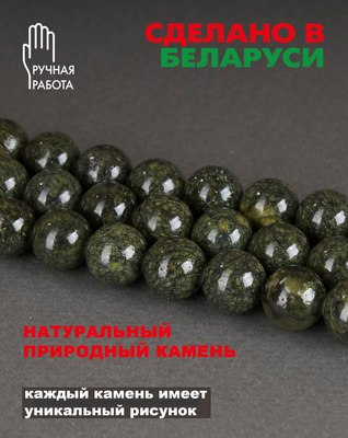 Браслет Wolves Элитный Змеевик 40760