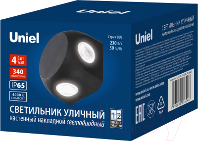 Бра уличное Uniel ULU-P30D-4W/4000K IP65 / UL-00010521 