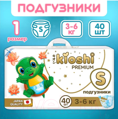 Подгузники детские KIOSHI Premium S 3-6кг KS121