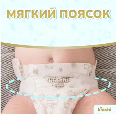 Подгузники детские KIOSHI Premium M 6-11кг KS122