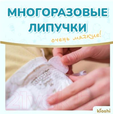 Подгузники детские KIOSHI Premium M 6-11кг KS122