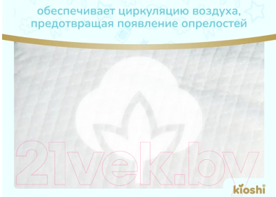 Подгузники детские KIOSHI Premium M 6-11кг KS122