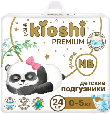 Подгузники детские KIOSHI Premium NB до 5кг KS120 - фото