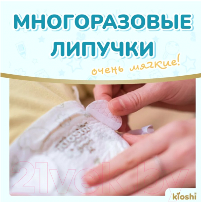 Подгузники детские KIOSHI Premium NB до 5кг KS120