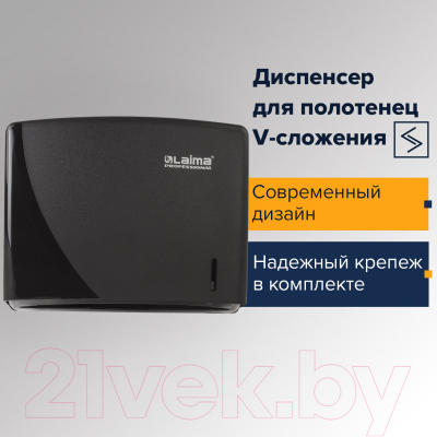 Диспенсер Laima Professional Original / 605762