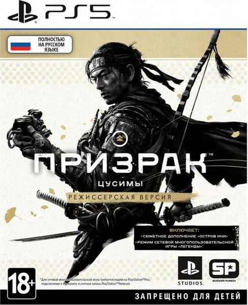 Игра для игровой консоли PlayStation 5 Ghost of Tsushima Director's Cut - фото