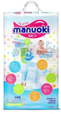 Подгузники детские Manuoki Ultrathin M 6-11кг JPM006