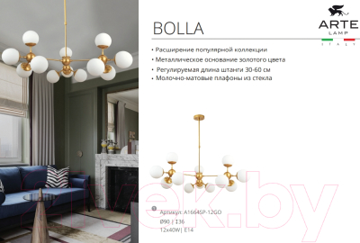 Люстра Arte Lamp Bolla A1664SP-12GO