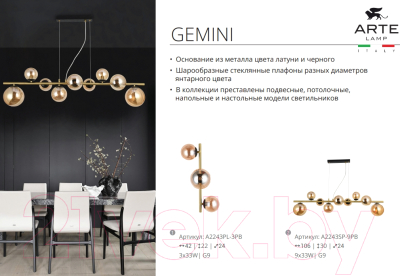 Люстра Arte Lamp Gemini A2243PL-3PB