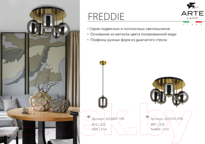 Люстра Arte Lamp Freddie A2231PL-5PB