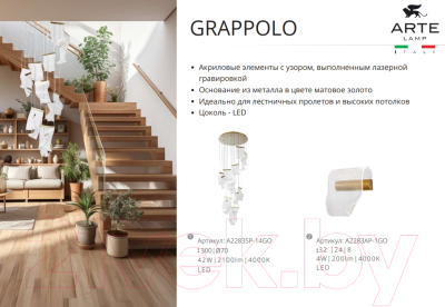 Потолочный светильник Arte Lamp Grappollo A2283SP-14GO
