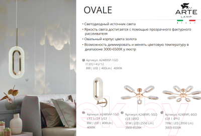 Люстра Arte Lamp Ovale A2489PL-5GO
