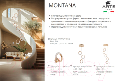 Люстра Arte Lamp Montana A7777SP-3GO