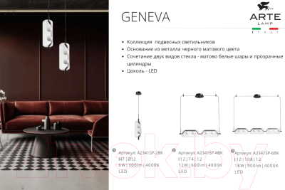 Люстра Arte Lamp Geneva A2341SP-6BK