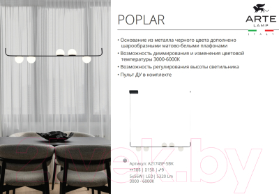 Люстра Arte Lamp Poplar A2174SP-5BK