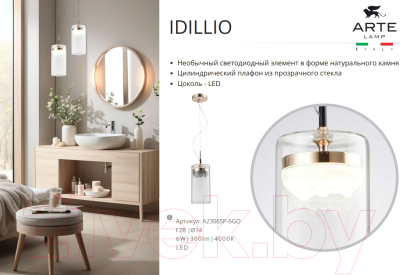 Потолочный светильник Arte Lamp Idillio A2306SP-6GO