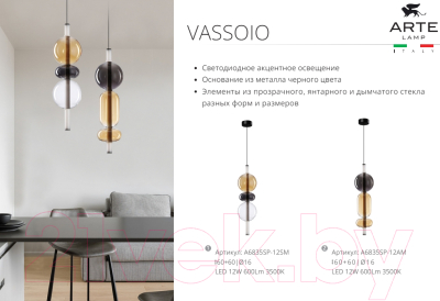 Потолочный светильник Arte Lamp Vassoio A6835SP-12SM