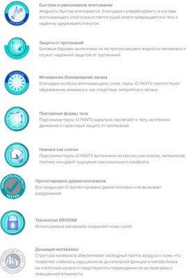 Трусы впитывающие для взрослых ID Pants Premium L