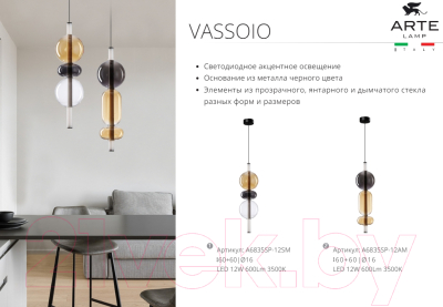 Потолочный светильник Arte Lamp Vassoio A6835SP-12AM
