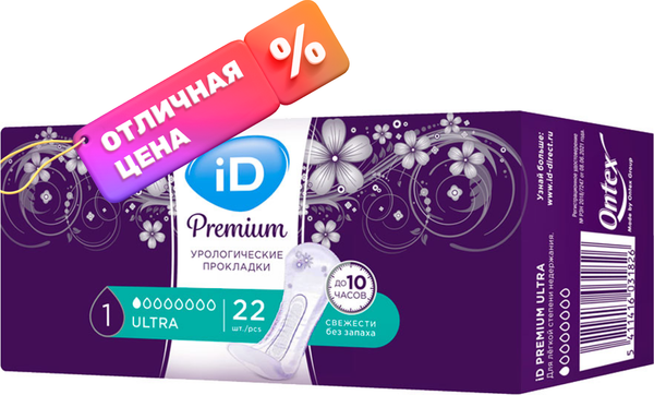 Прокладки урологические ID Light Premium Ultra - фото
