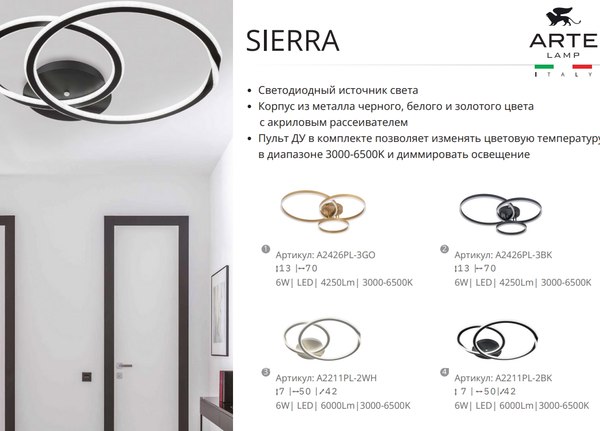 Люстра Arte Lamp Sierra A2426PL-3BK