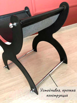 Подставка для сумки ОМурМебель Лакшери №1