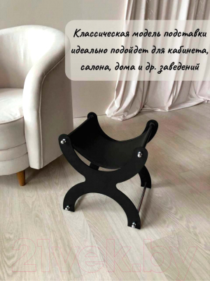 Подставка для сумки ОМурМебель Лакшери №1