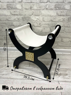 Подставка для сумки ОМурМебель Лакшери №2