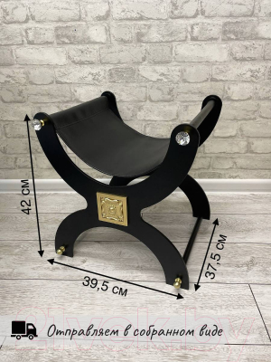 Подставка для сумки ОМурМебель Лакшери №3