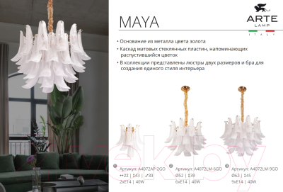 Люстра Arte Lamp Maya A4072LM-9GO
