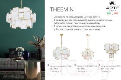 Люстра Arte Lamp Theemin A4068LM-7SG