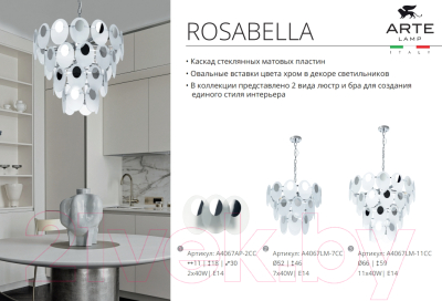 Люстра Arte Lamp Rosabella A4067LM-7CC