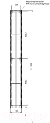Полка для ванной Aquanet Магнум H / 326461